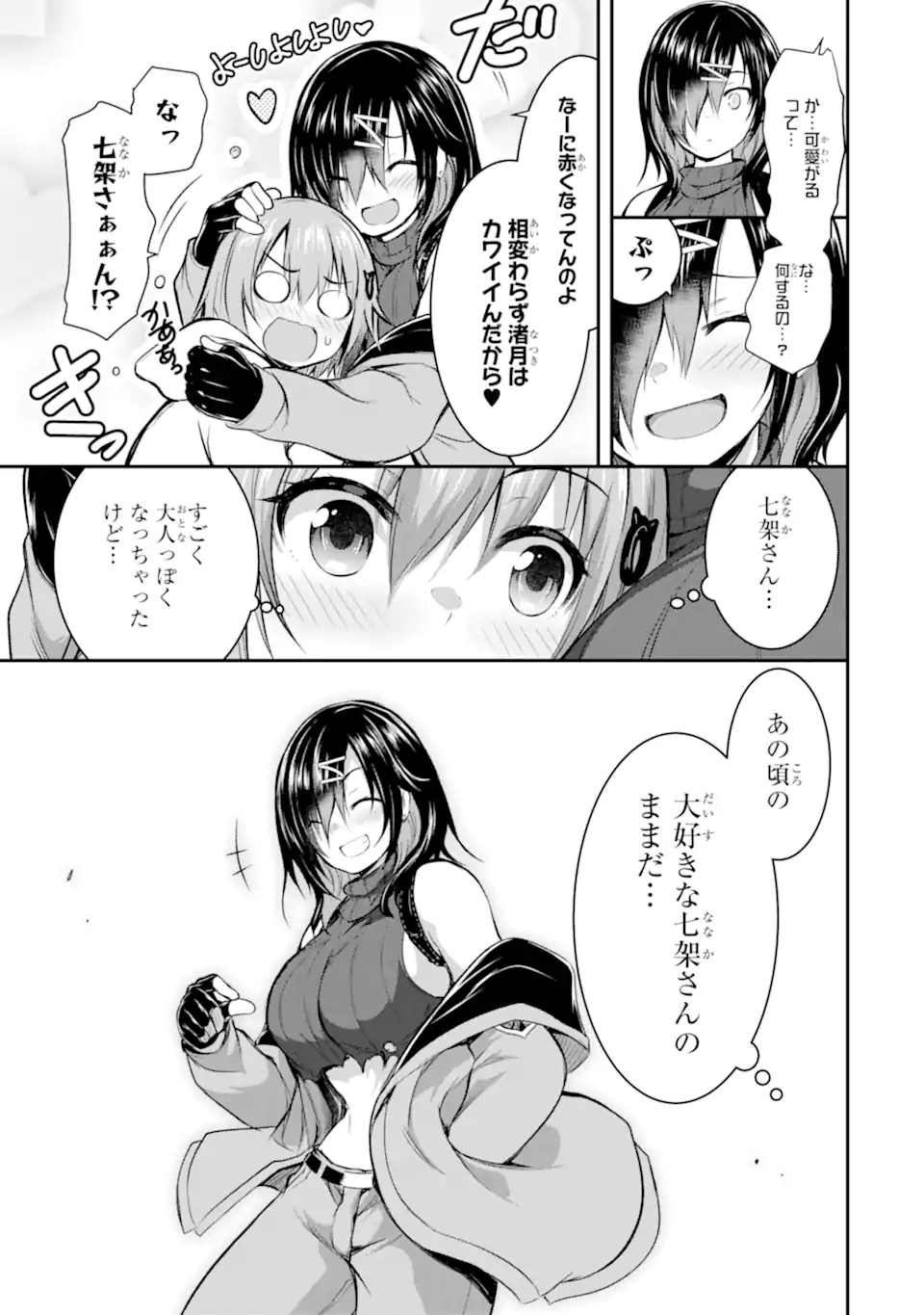 Kuro Homura no Ou Zelk - Chapter 2.1 - Page 5